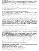 Тест по "Ветеринарии"