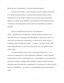 Мотив трагедии в произведении И. А. Бунина «Гранатовый браслет» Мотив трагедии в произведении И. А. Бунина «Гранатовый браслет»