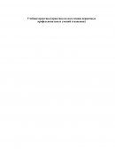 Функционирование таможенной службы Грузии и анализ товарооборота между Россией и Грузией в период с 2020 по 2022 год Функционирование таможенной службы Грузии и анализ товарооборота между Россией и Грузией в период с 2020 по 2022 год