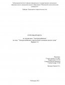 Электроснабжение строительной площадки жилого дома Электроснабжение строительной площадки жилого дома