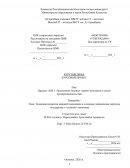 Тенденции развития мировой экономики и основные направления перехода государства к «зелёной» экономике Тенденции развития мировой экономики и основные направления перехода государства к «зелёной» экономике