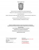 Разработка дифференцированных практических заданий по дисциплине профессионального цикла в условиях среднего профессионального образо Разработка дифференцированных практических заданий по дисциплине профессионального цикла в условиях среднего профессионального образо