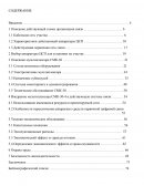 Проектирование первичной сети связи на участке Станция 1 – Станция 10 с применением мультиплексоров СМК-30-4 Проектирование первичной сети связи на участке Станция 1 – Станция 10 с применением мультиплексоров СМК-30-4