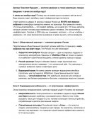Транспорт будущего — экология движения и «тихая революция» городов Транспорт будущего — экология движения и «тихая революция» городов