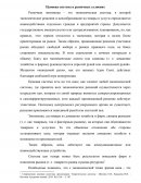 Ценовая система в рыночных условиях Ценовая система в рыночных условиях