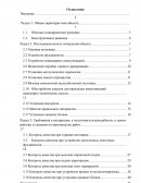 Контроль качества строительно-монтажных работ при возведении двухэтажного жилого дома на буронабивных сваях Контроль качества строительно-монтажных работ при возведении двухэтажного жилого дома на буронабивных сваях