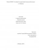 Аннотация к хоровому произведению «Задремали волны» Аннотация к хоровому произведению «Задремали волны»
