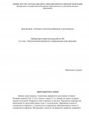 Теплотехнический расчет ограждающих конструкций Теплотехнический расчет ограждающих конструкций