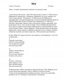 «Май» М. Анцев