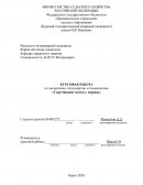 Скручивание матки у коровы