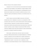 Влияние социальных сетей на современное общество Влияние социальных сетей на современное общество