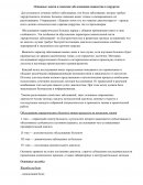 Основные задачи и значение обследования пациентов в хирургии