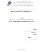 Невербальные средства общения и речевой этикет Невербальные средства общения и речевой этикет
