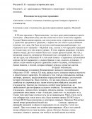 Пчеловодство в русских традициях
