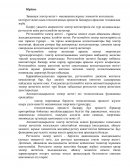 Бастапқы мәліметтерді талдау және жетектердің даму перспективалары Бастапқы мәліметтерді талдау және жетектердің даму перспективалары