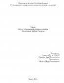Национальные особенности этикета. Объединенные Арабские ЭмиратыЭмират Национальные особенности этикета. Объединенные Арабские ЭмиратыЭмират