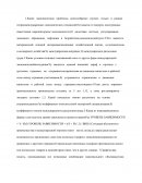 Контрольная работа по "Международным отношениям" Контрольная работа по "Международным отношениям"