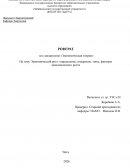 Экономический рост: определение, измерение, типы, факторы экономического роста Экономический рост: определение, измерение, типы, факторы экономического роста