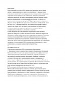 Искусственный интеллект в медицинском оборудовании: перспективы и проблемы Искусственный интеллект в медицинском оборудовании: перспективы и проблемы