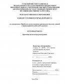 Криминалистическая регистрация Криминалистическая регистрация