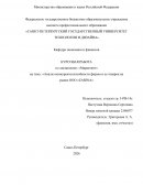 Анализ конкурентоспособности фирмы и ее товаров на рынке ООО «ZARINA» Анализ конкурентоспособности фирмы и ее товаров на рынке ООО «ZARINA»