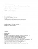 Проектирование системы управления качеством услуг автомойки Проектирование системы управления качеством услуг автомойки