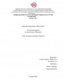 Создание семейного бюджета Создание семейного бюджета