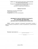 Алгоритм управления ликвидацией чрезвычайной ситуации и принятия решения землетрясения и цунами. Землетрясение и цунами Мэйдзи Санрику Алгоритм управления ликвидацией чрезвычайной ситуации и принятия решения землетрясения и цунами. Землетрясение и цунами Мэйдзи Санрику