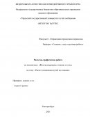 Расчет соединения путей на станции Расчет соединения путей на станции