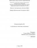 Контрольная работа по "Аналоговой электронике" Контрольная работа по "Аналоговой электронике"
