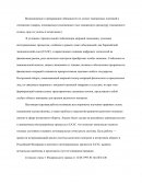 Возникновение и прекращение обязанности по уплате таможенных платежей в отношении товаров, помещенных под таможенную процедуру таможенн