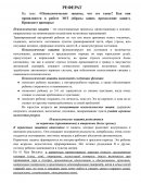 Психологические защиты, что это такое? Как они проявляются в работе ЭОТ (образы защит, преодоление защит) Психологические защиты, что это такое? Как они проявляются в работе ЭОТ (образы защит, преодоление защит)