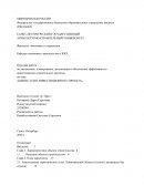Бизнес-план инвестиционного проекта Бизнес-план инвестиционного проекта