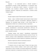История татарского народа: Происхождение и древние корни История татарского народа: Происхождение и древние корни
