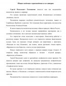 Аннотация на произведения "Богородице, дево радуйся" Аннотация на произведения "Богородице, дево радуйся"