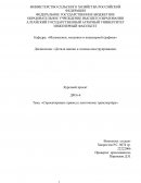 Спроектировать привод к ленточному транспортёру Спроектировать привод к ленточному транспортёру