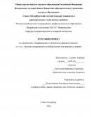 Анализ ассортимента и оценка качества женских плащей Анализ ассортимента и оценка качества женских плащей