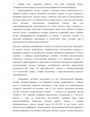 Усовершенствование процесса каталитического риформинга бензиновой фракции Усовершенствование процесса каталитического риформинга бензиновой фракции