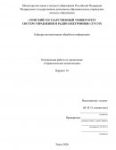 Контрольная работа по «Управленческой компетенции»