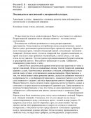 Пчеловодство в католической и лютеранской культурах Пчеловодство в католической и лютеранской культурах
