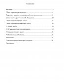 Аннотация хорового произведения "Лань"