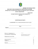 Контрольная работа по "Учету и оценке производительности труда" Контрольная работа по "Учету и оценке производительности труда"