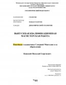Новейшая геодинамика Северной Монголии и ее обрамления