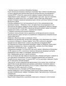 Роль wildberries и ozon в электронной коммерции Республике Беларусь