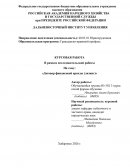 Договор финансовой аренды (лизинг) Договор финансовой аренды (лизинг)