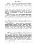 Музыка Византии Музыка Византии