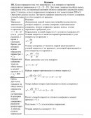 Задача по "Физике" Задача по "Физике"