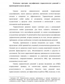 Ключевые критерии квалификации управленческих решений в правоохранительных органах