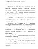 Негізгі анықтамалар мен негізгі леммалар