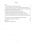Еңбекті қорғау және қауіпсіздік техникасы